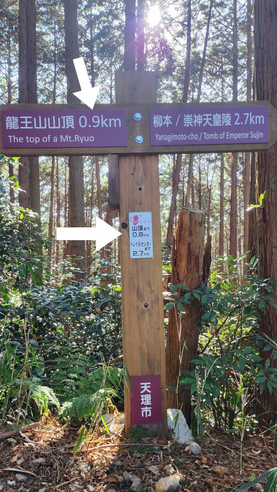 何度か通っていたけど始めて気づいた！
山頂まで、0.8なん❓️0.9なん❓️笑