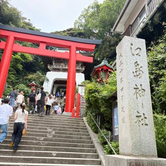 江島神社