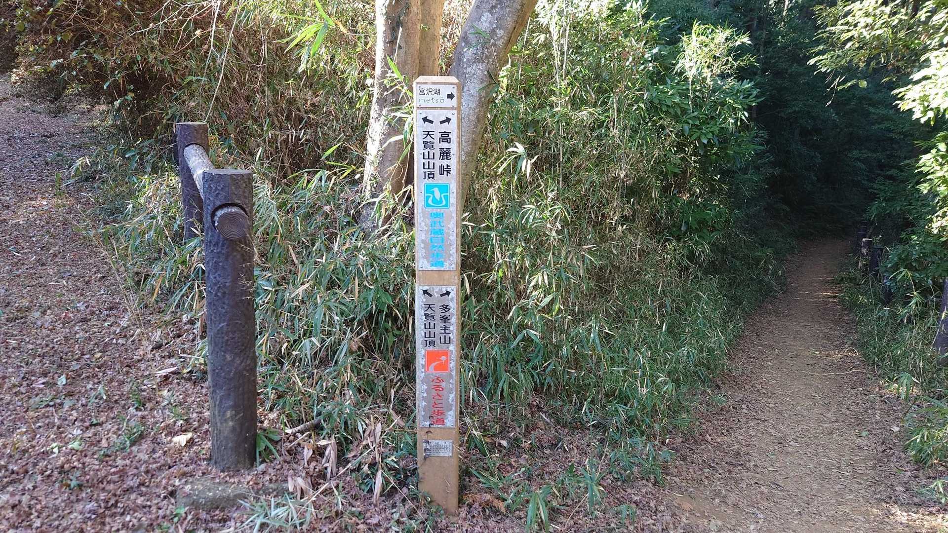 今日は神久山〜太郎坊〜多峯主山〜天覧山の
コースを歩いてみます
夫はこのルートは初歩き