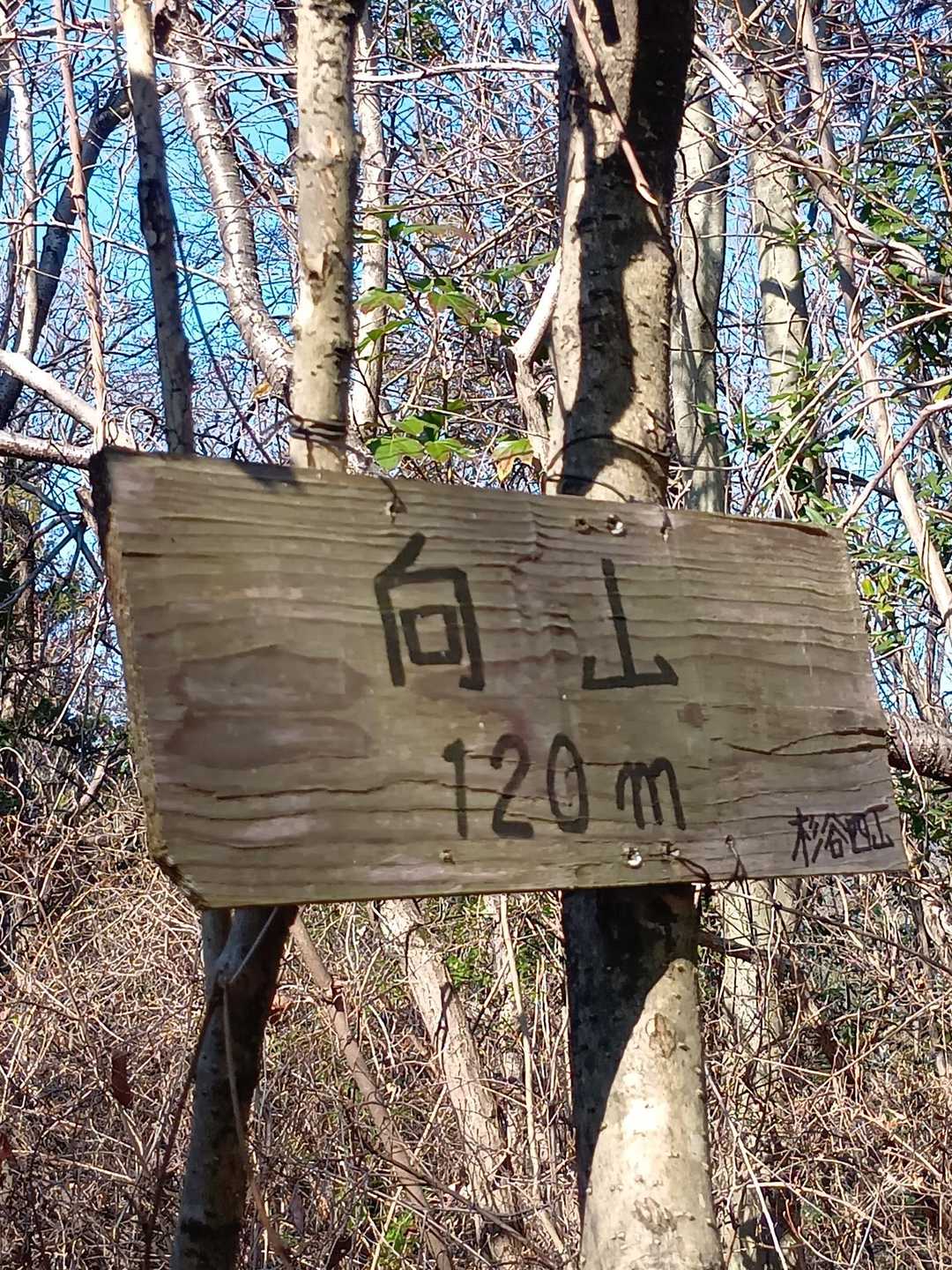 一座目。