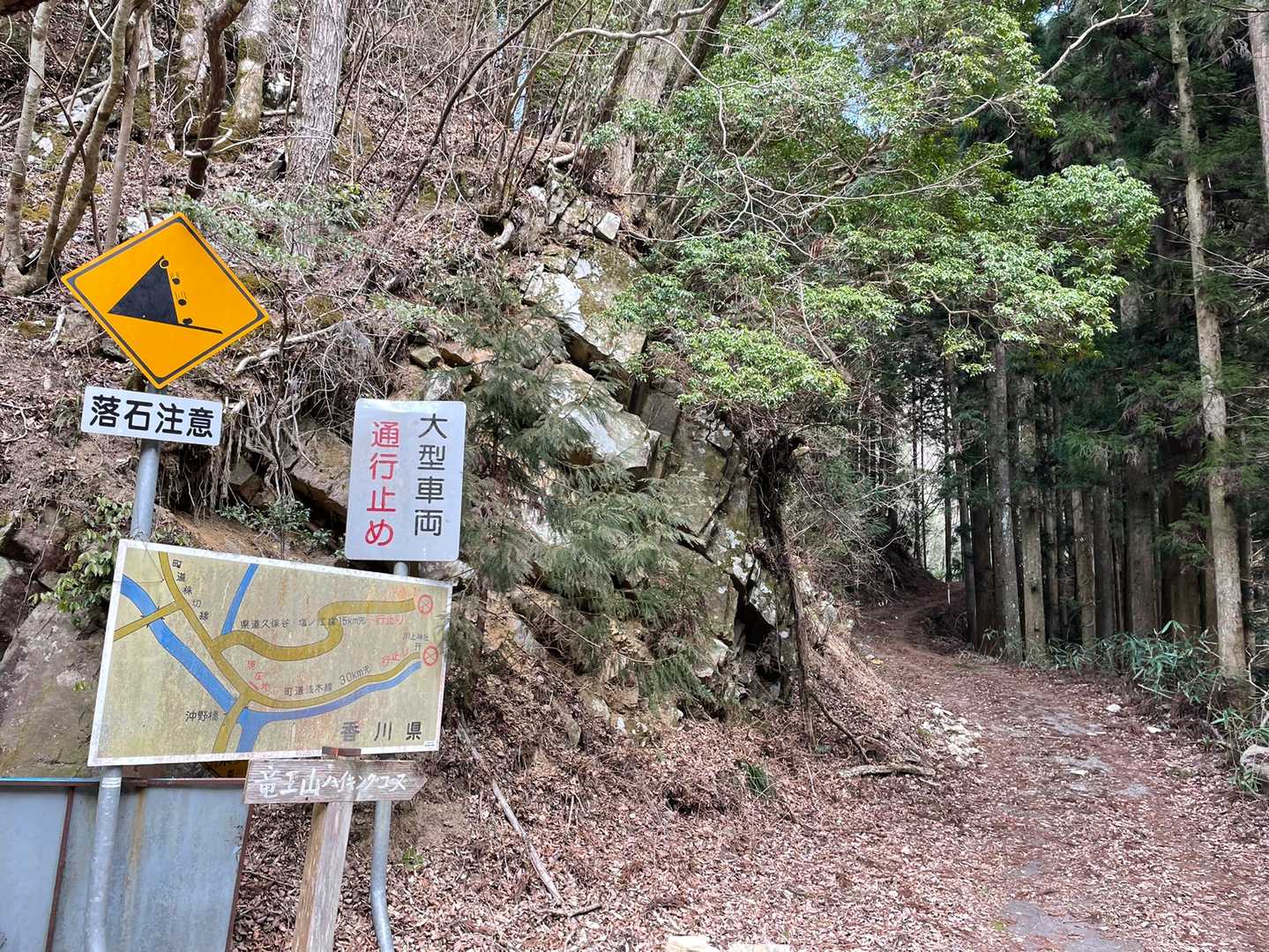 車道との合流地点は、竜王山ハイキングコース（町道浅木線）入口でした。
