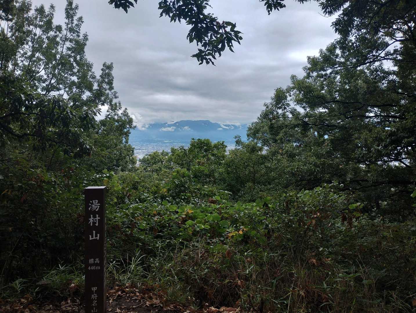 山頂