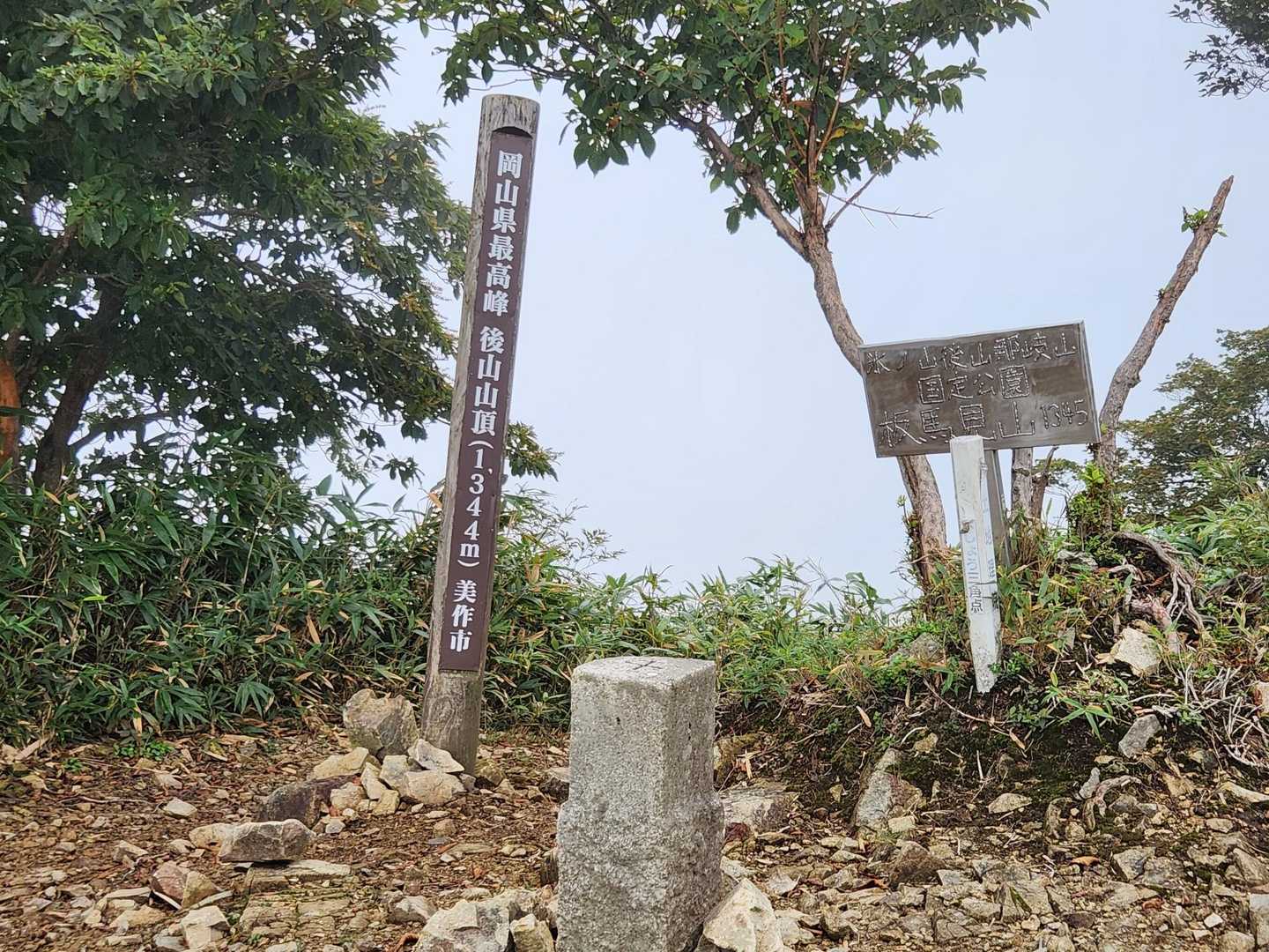 駒の尾山-鍋ヶ谷山-船木山-後山 往復コースの写真