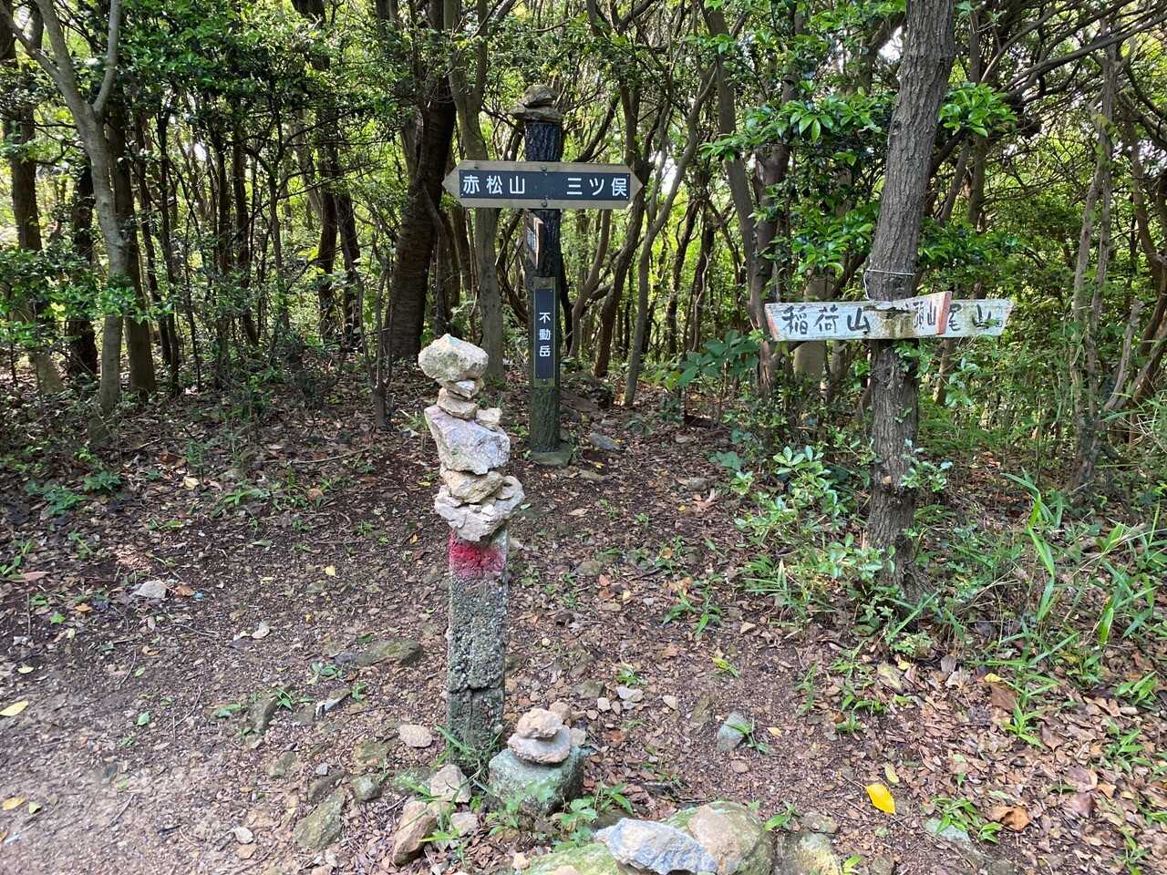 不動岳の写真