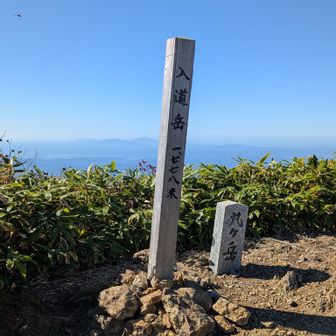 八海山最高峰