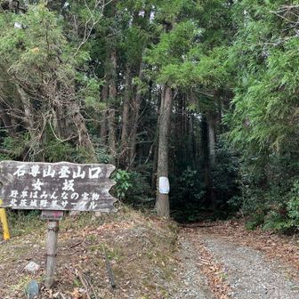 次はここに降りよう！