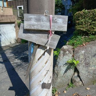 この道標読みにくい
誰か書き直してほしいな