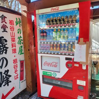 使用中止
(# ﾟДﾟ)

冬季だから？

私にとって剣山系はシーズンアウトと言いましたが、積雪すれば雪遊びにまた来ます。
一旦はお疲れ山。

すれ違ったYAMAPユーザー
０人⋯。
( ﾟдﾟ)