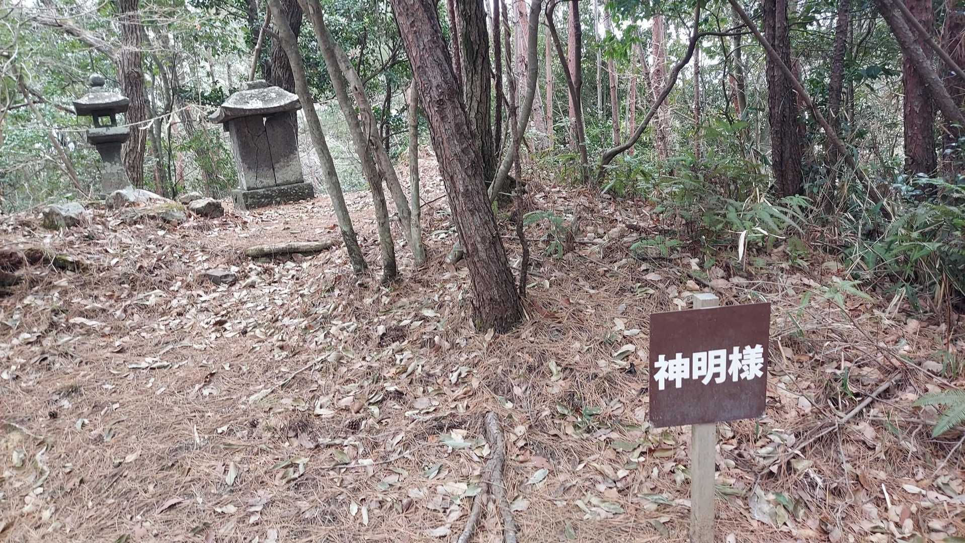 神明様