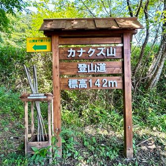 下山　ありがとうございました
