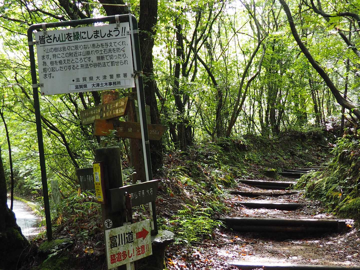 富川道登山口。脇道多し！注意！！はそうだろうが、下山後に、「岩がちの道多し！ 注意！！」の表示も必要だと思われた。
