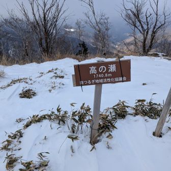 次鋒、高ノ瀬

取り敢えず遠いよ