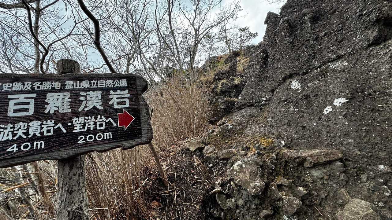 霊山 の写真 41