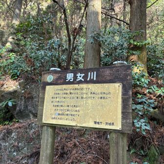 だんじょがわ？みなのがわ
んー読めん！