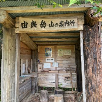 登山口到着
さぁースタート