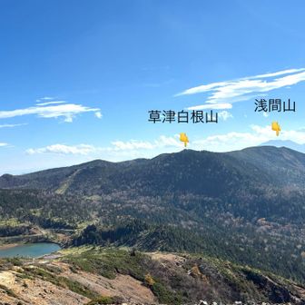 弓池と写真には草津白根山って入れちゃいましたが、さっき勉強した結果によると本白根山🌋
その奥に先週行った浅間山🤩