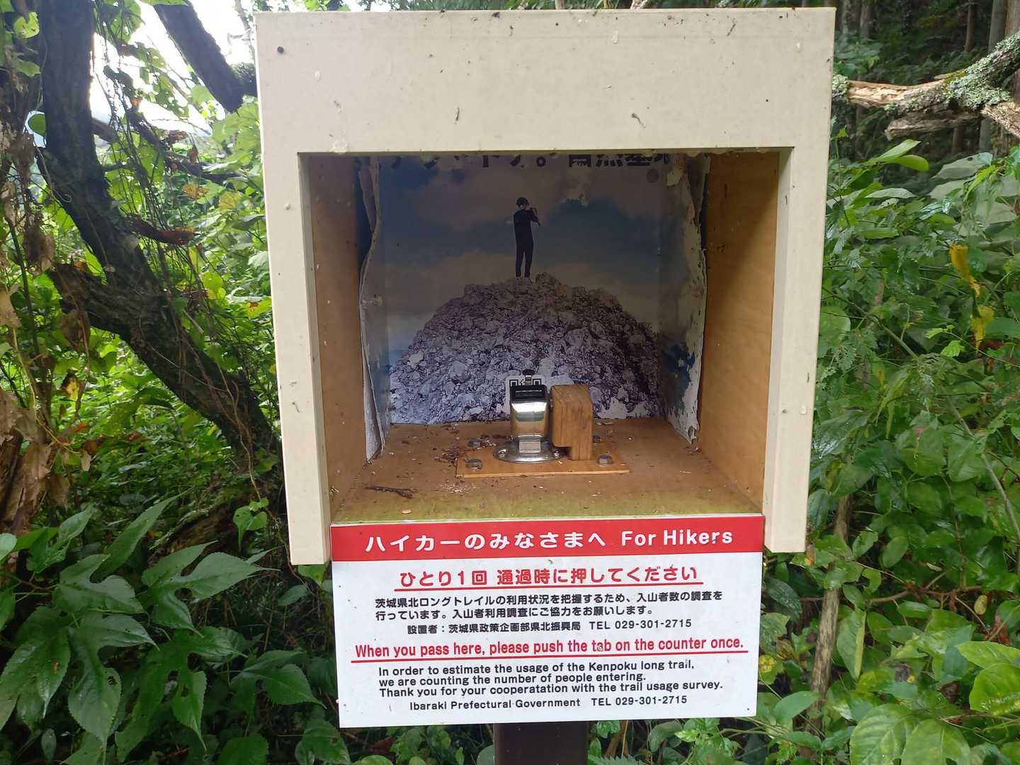 押します