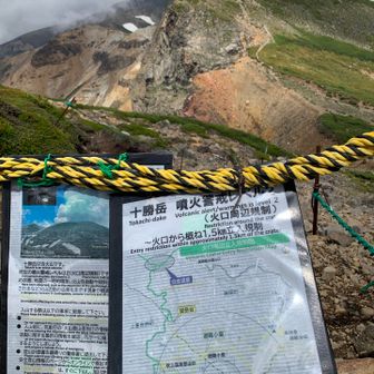 上ホロカメットク山へはロープあり。
通行禁止の張り紙…残念