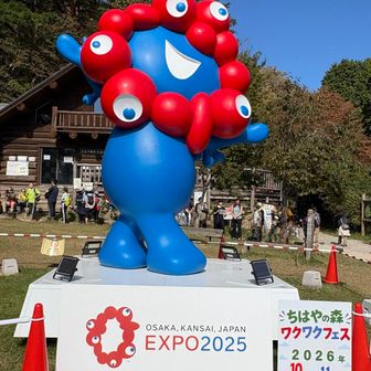 ダイトレを少し下りてきて、千早園地のミャクミャク🥰を見に寄りました。

スタンプ貰いに凄い行列でした😳

金剛山200回登頂の毎週末に登りにきている会社の上司がスタンプ集めているんでひょっとして逢うかなと周りを見渡して探しましたが見つからず帰ります🫤。