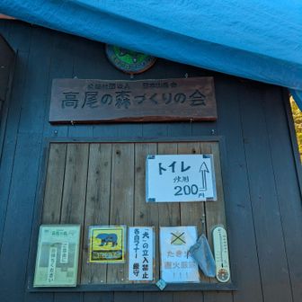 トイレあり