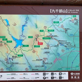 九千部山駐車場からのスタートです。