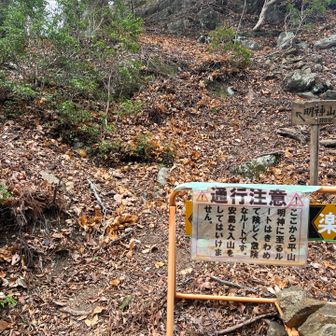 堤石峠に戻り、平山明神へ。安易な入山をしてはいけません