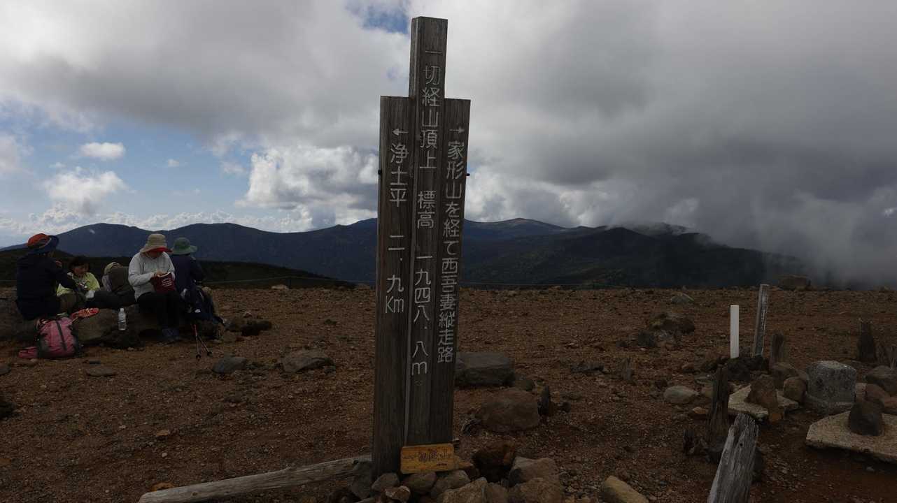 磐梯・吾妻・安達太良ボルケーノトレイル#1（駱駝山〜一切経山〜吾妻小富士〜東吾妻山）、セクションハイク の写真 21