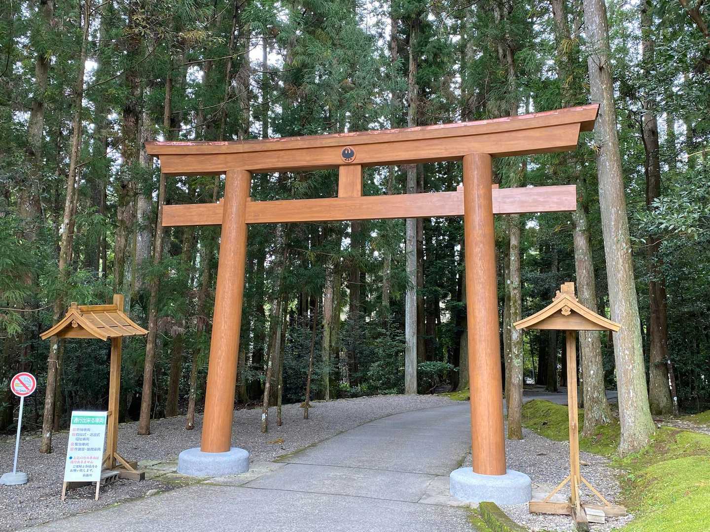 ７kmあっという間でした
熊野本宮大社到着です
裏鳥居から失礼します