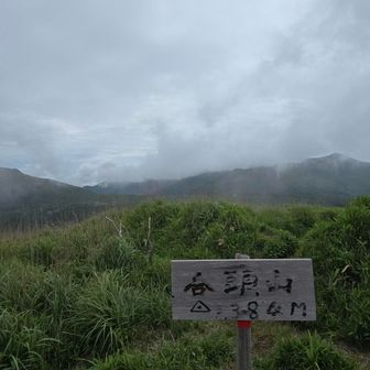着きました🎵
男性一名とグループ登山の方が
下山して気がつきましたが、すれ違いにやっぷさんおりました
目があったのに気がつかず申し訳ございません😅何となく見たことあるような気はしたのですが😓