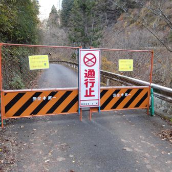 あれ？通行止め？ここからさすがに戻れませんよ。他のルートもない。