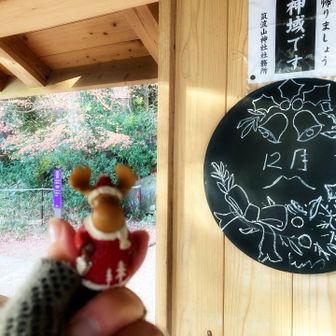 弁慶茶屋跡とうちゃーく✨