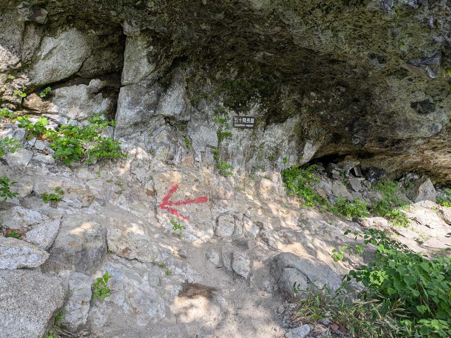 五十間長屋を通過。
ここまでも急登です。