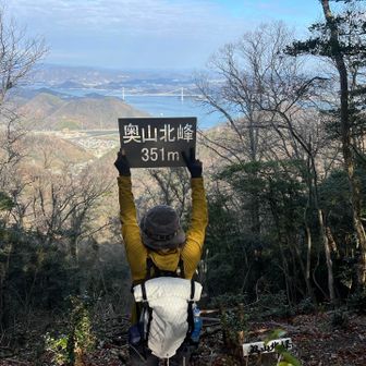 そして、奥山北峰、351メートル。
２座目✨
