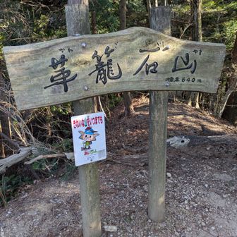 かわごいしやま　とルビが振ってあった