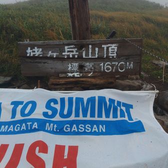 姥ヶ岳