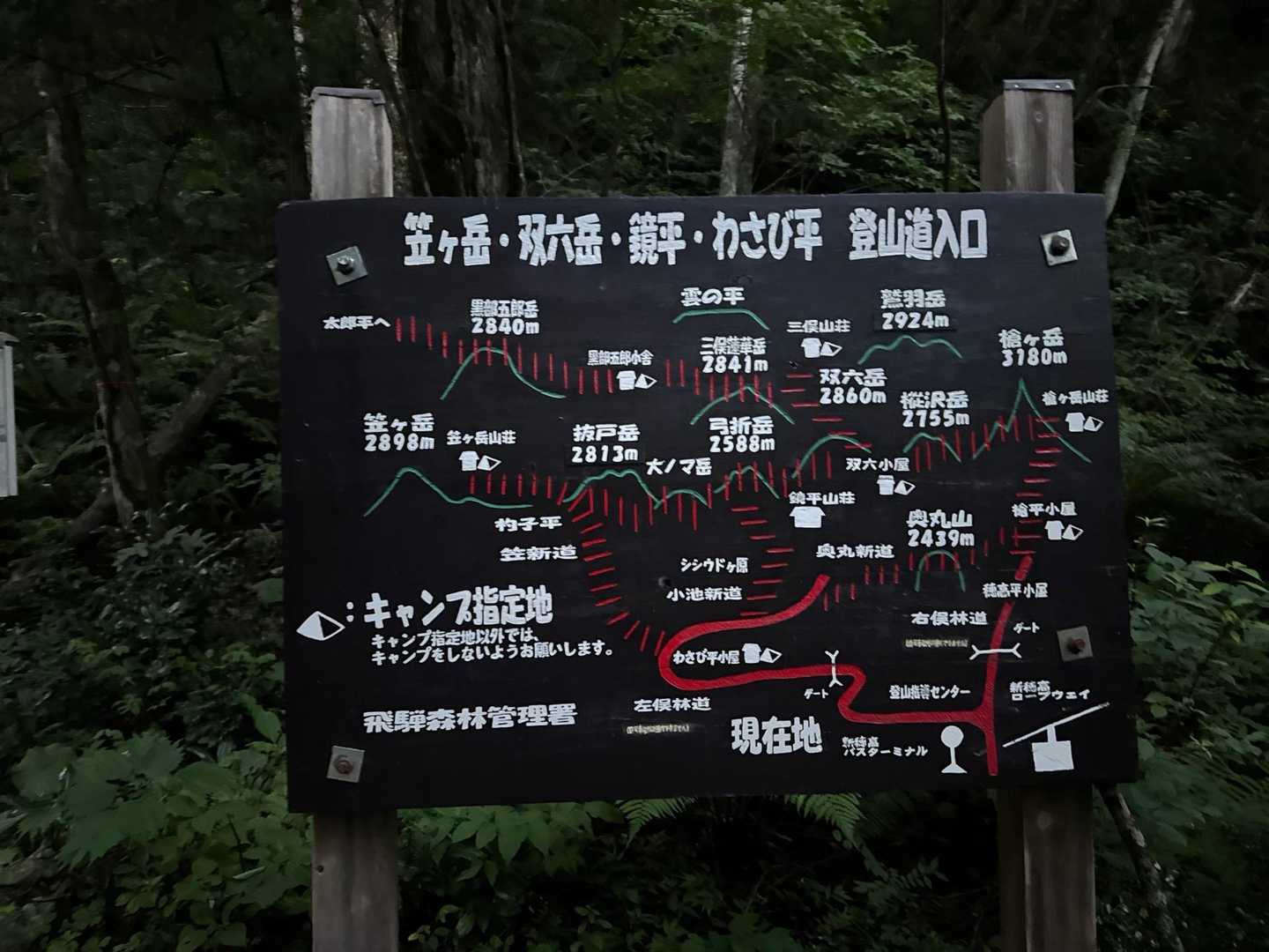 流石!!  北アルプス⛰️⛰️
案内図も名峰ばかり😆👍

この時はまだ余裕と思ってた🤣👆