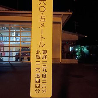 日光消防署前