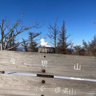 到着。（18回目）
天気も良いので、流石に今日はハイカーさん多め