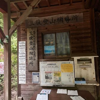 3:30三股第1駐車場に到着
あと数台に滑り込む
仮眠後4:30スタート