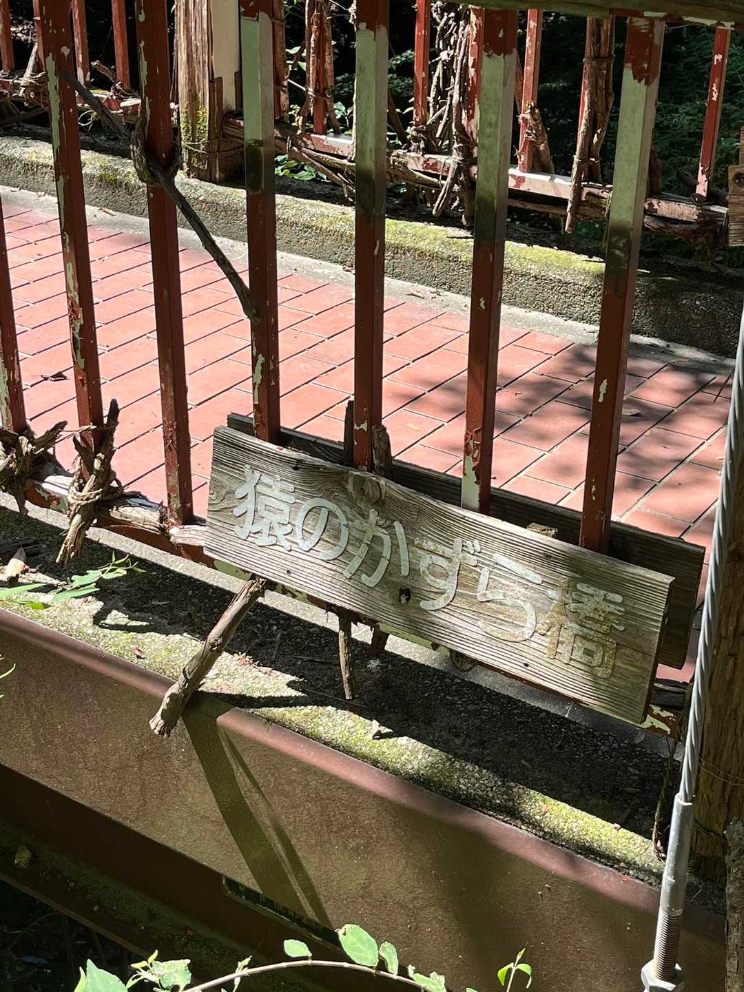 諏訪神社-市章山-城山-滝山城跡登山口-新神戸駅 縦走コースの写真