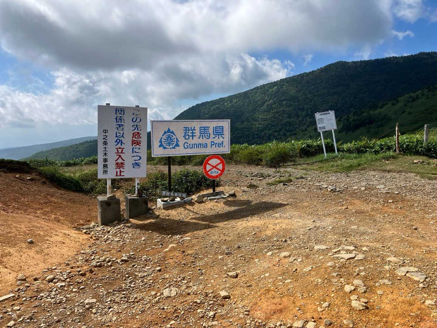 秘境群馬県