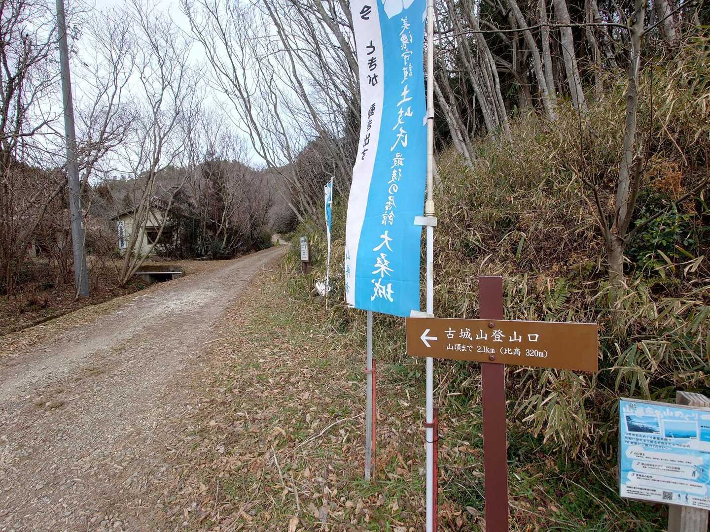 登山口