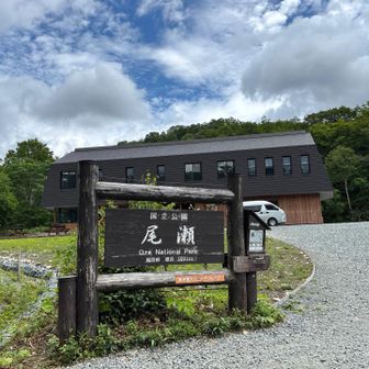 鳩待峠に戻って来ました！
ありがとうございました😊