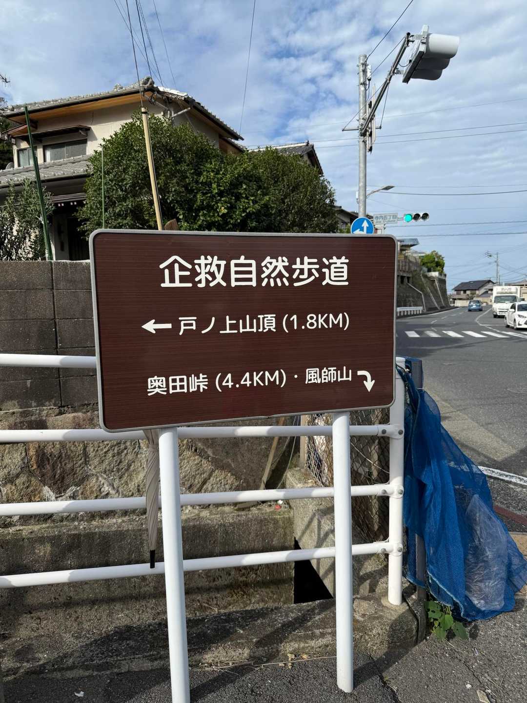 登ります