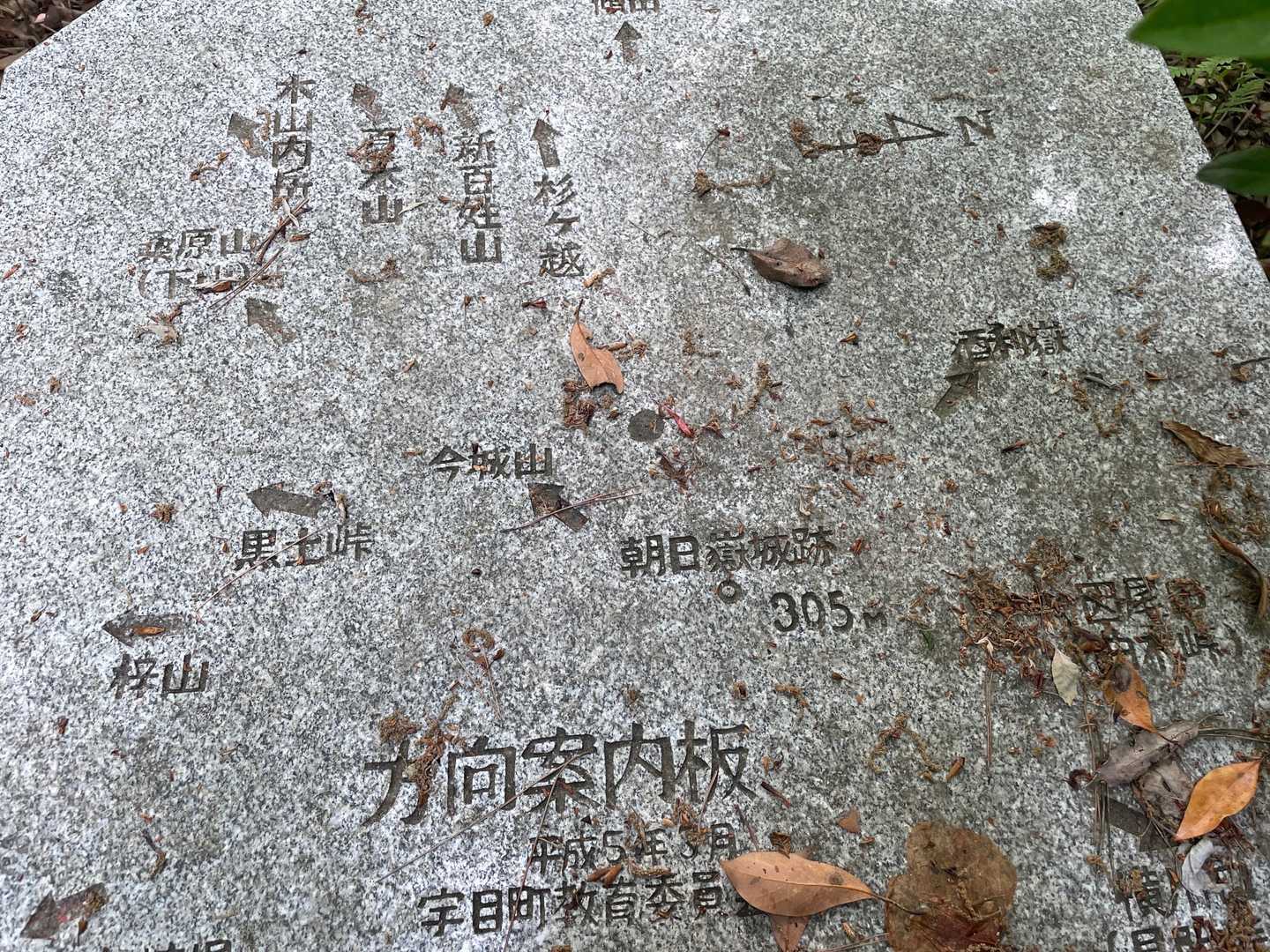 酒利嶽とやらが気になった。