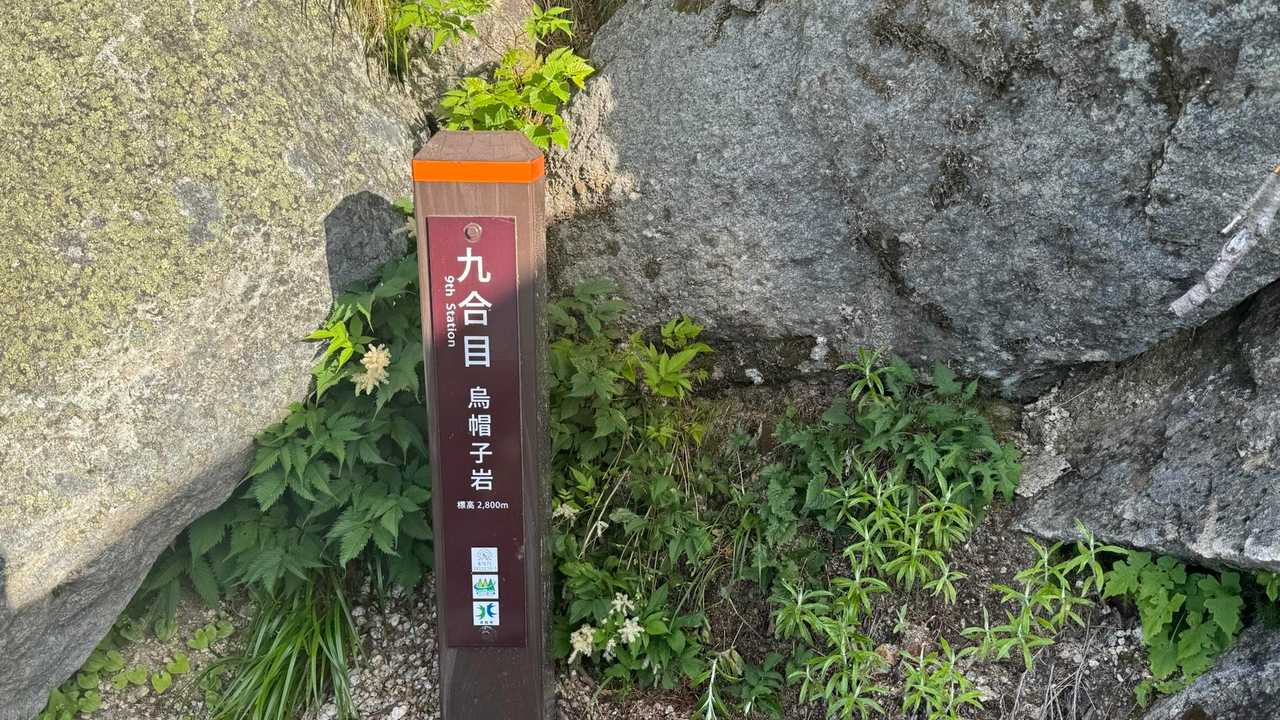 甲斐駒ヶ岳（黒戸尾根）、七丈小屋テン泊 の写真 16