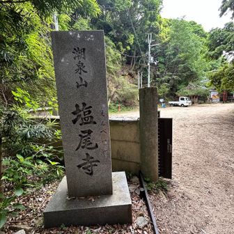 おつかれやま！