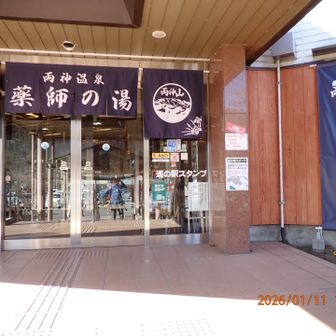 両神温泉薬師の湯
汗を流し打ち上げをしました