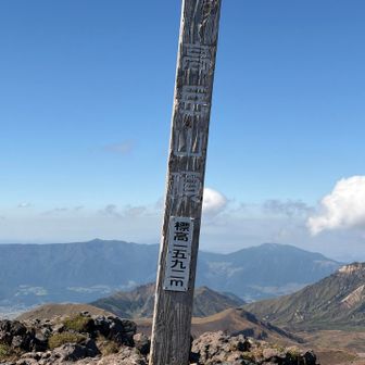 高岳(たかだけ)山頂⛰️