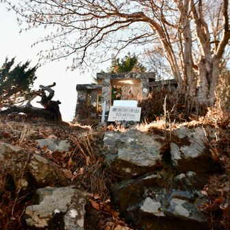 東御荷鉾山到着